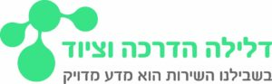 דלילה הדרכות וציוד