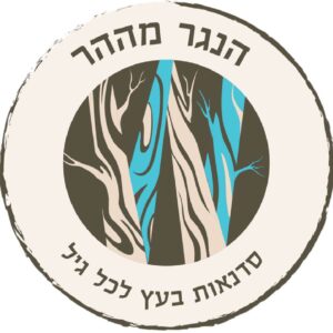 הנגר מההר