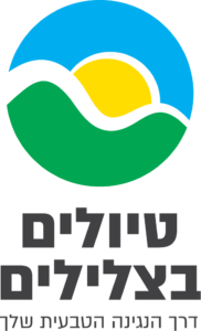 טיולים בצלילים