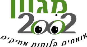 מגוון 2002
