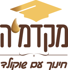 מקדמיה חינוך עם שוקולד